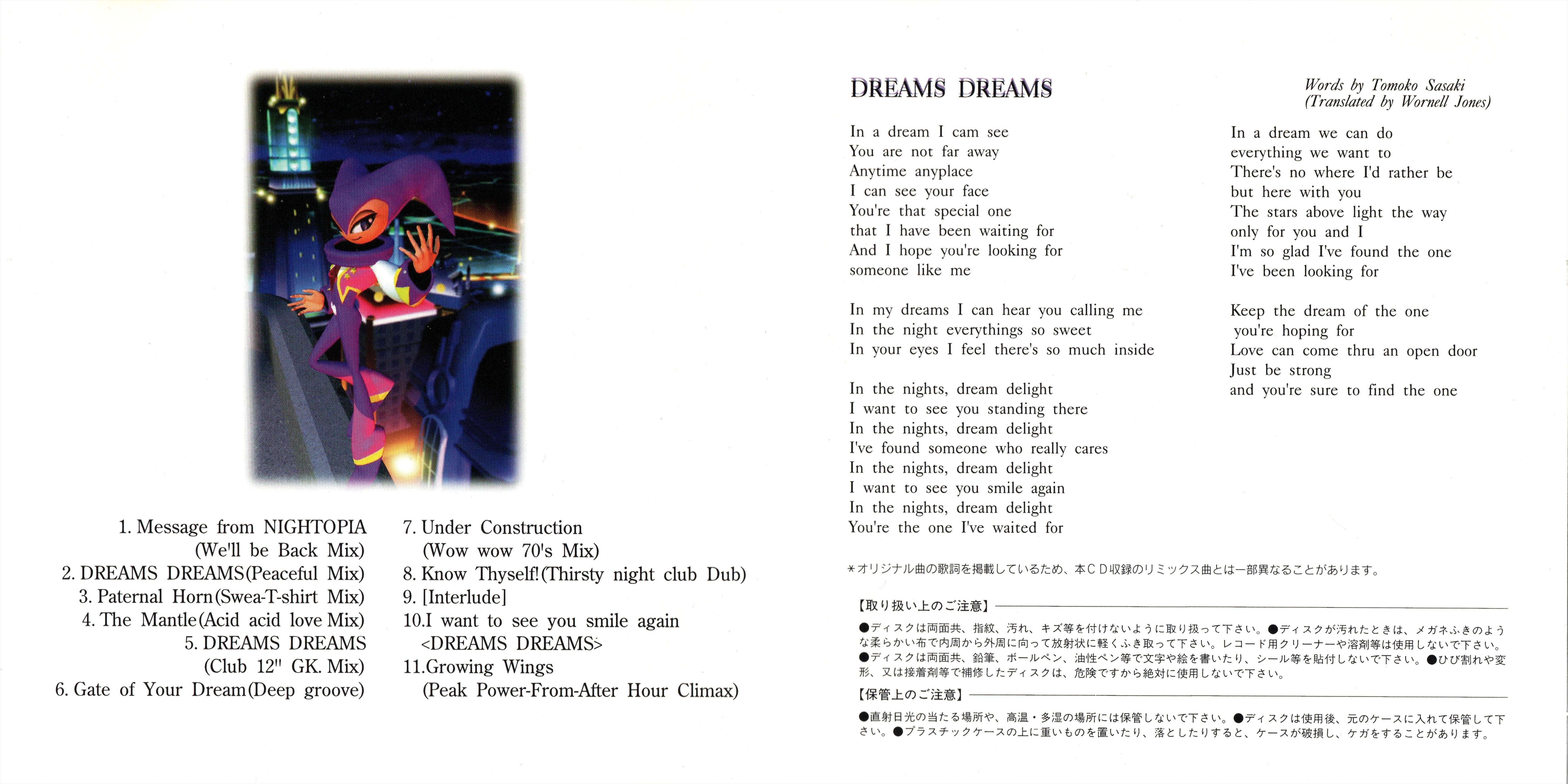 A NiGHTS REMIX: Another Dreams (1997) MP3 - Download Soundtracks